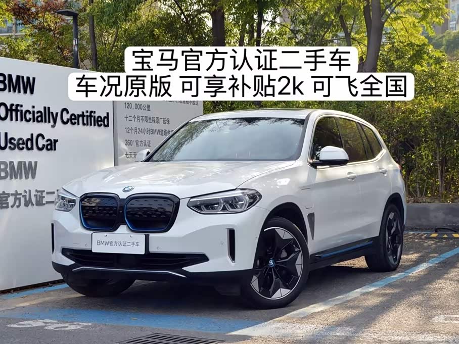 BMW iX3 2022 car image 