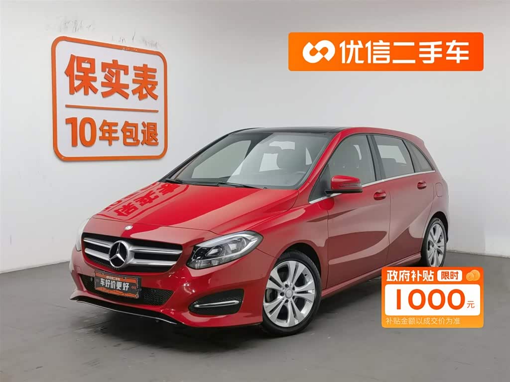 Mercedes-Benz B Class 2017 car image 