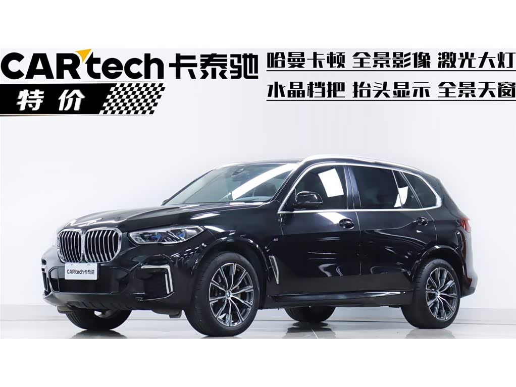 BMW X5 2022 汽车图片 