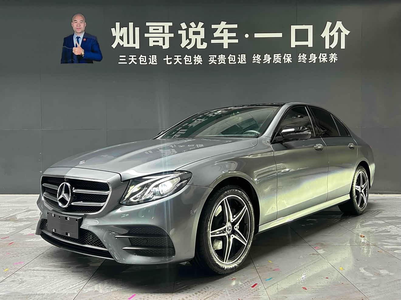 Mercedes-Benz E Class (Imported) 2018 car image 
