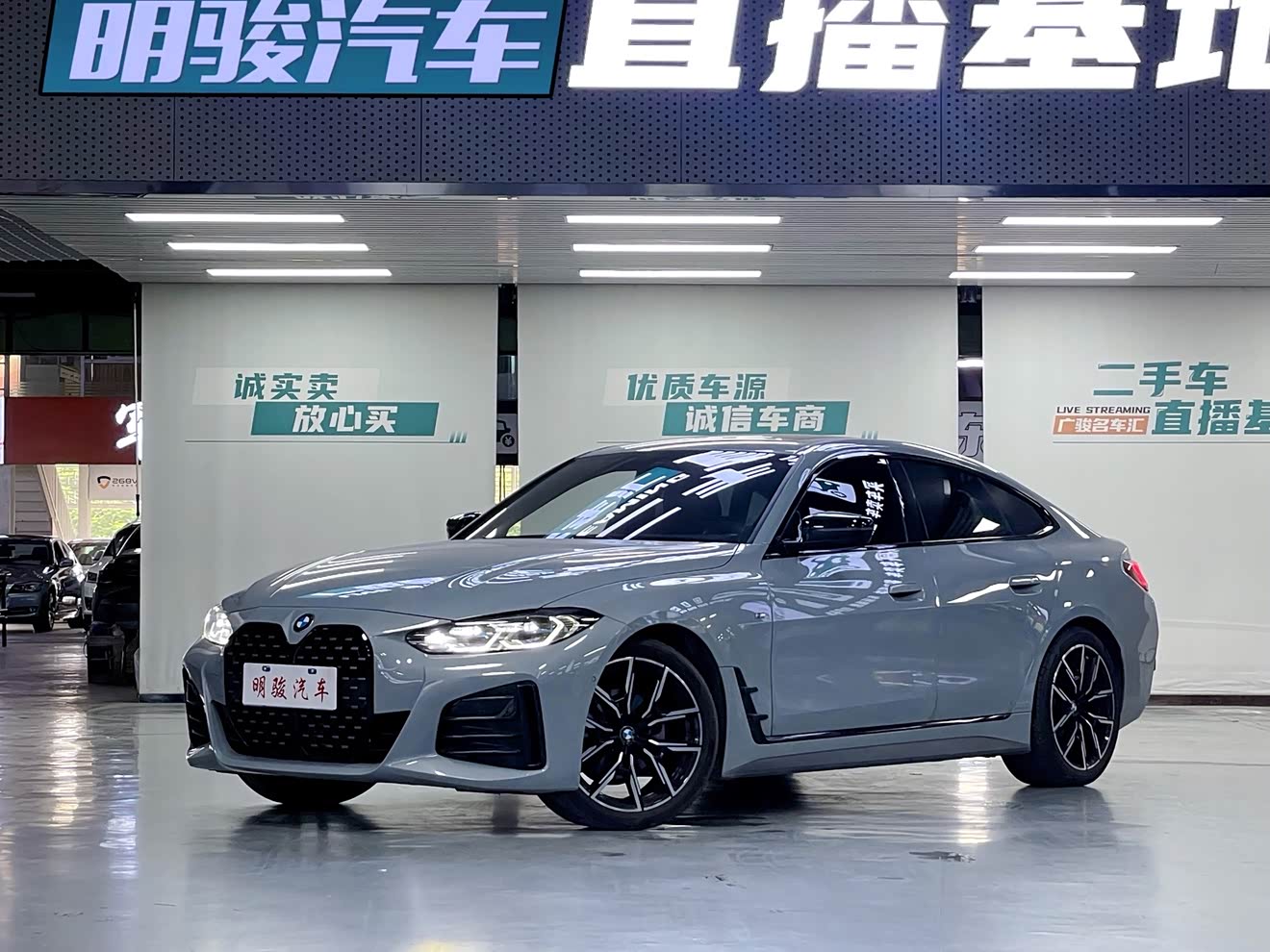 宝马 宝马4系 2023 汽车图片 