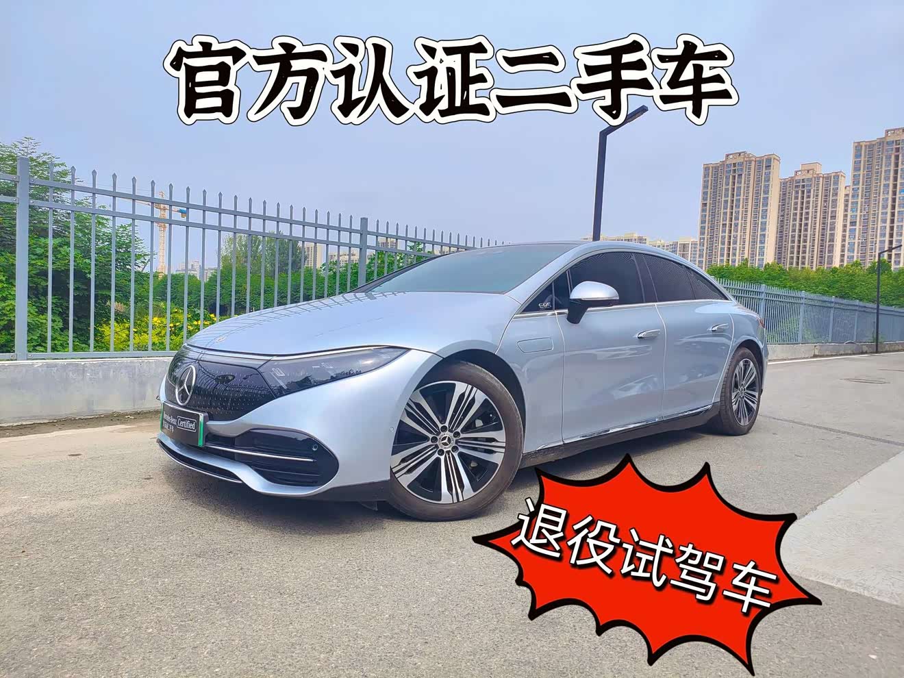 Mercedes-Benz EQS Class 2022 car image 