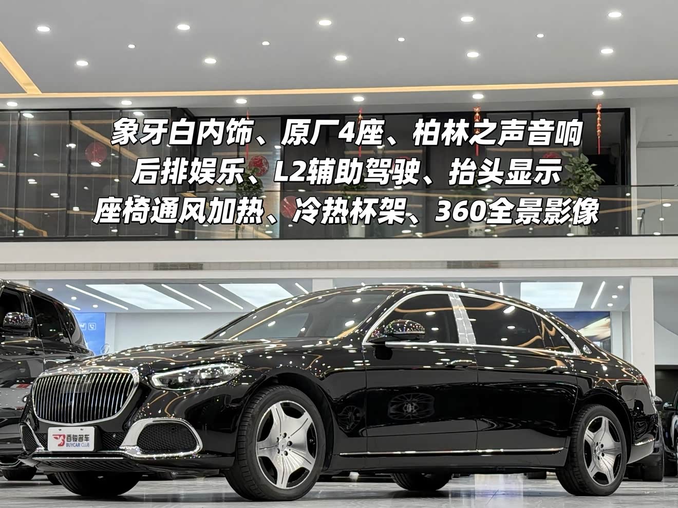 Mercedes-Benz Maybach S Class 2023 car image 