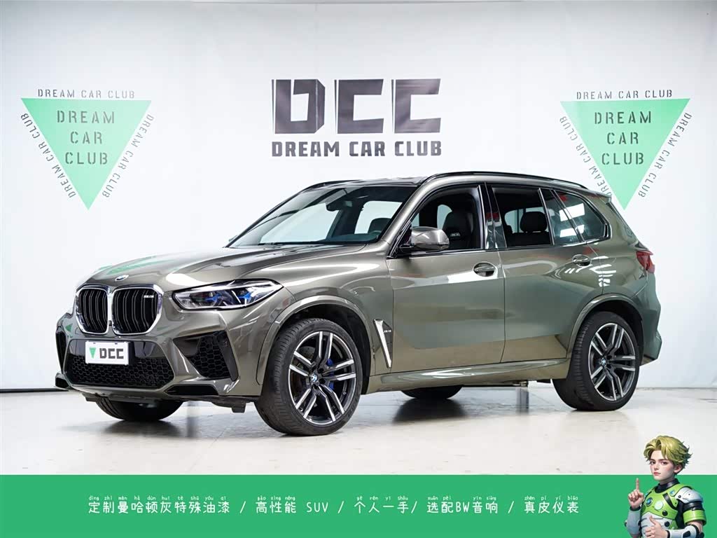 BMW X5 M 2020 car image 