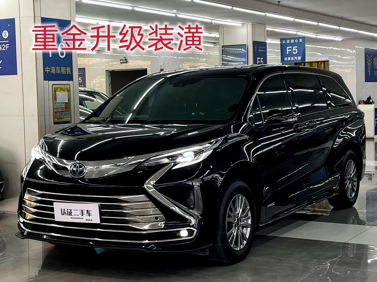 Toyota Sienna 2023 汽车图片 