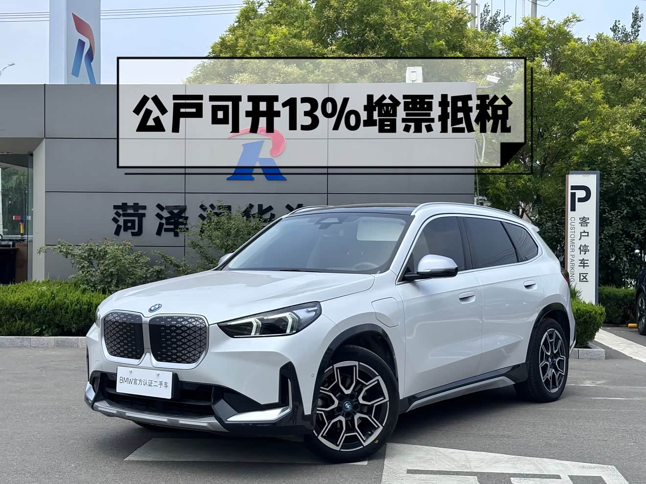 BMW iX1 2024 car image 