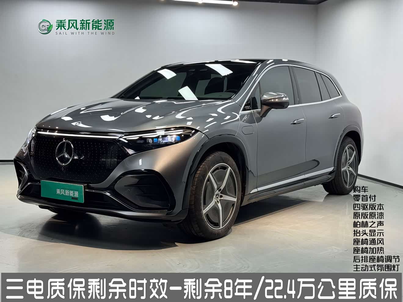 Mercedes-Benz EQS SUV 2023 Mercedes-Benz EQS SUV 2023 car image