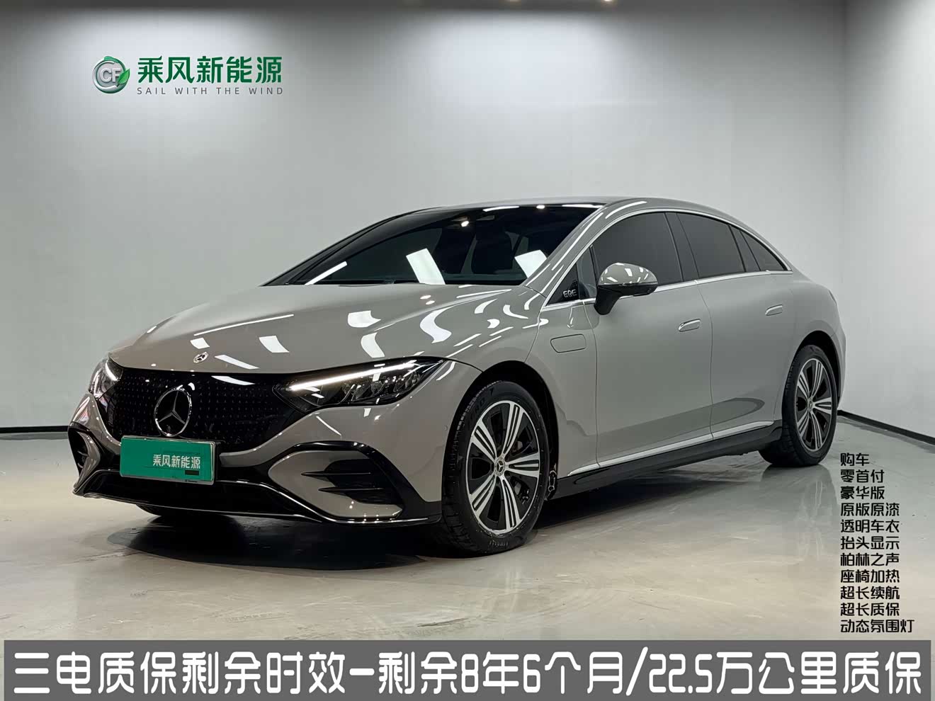 Mercedes-Benz EQE Class 2024 car image 