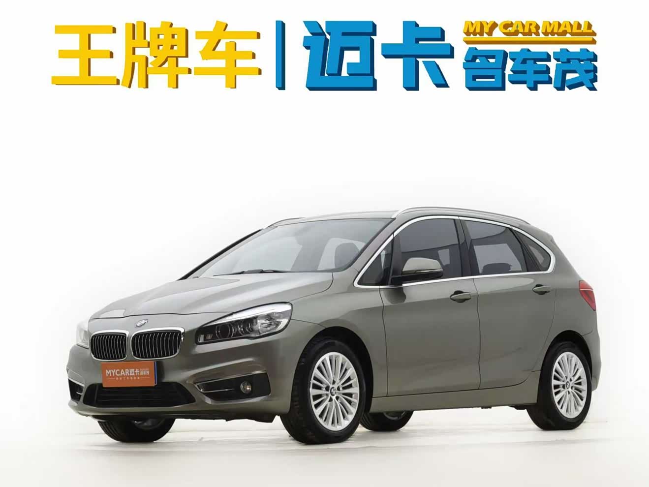 BMW 2 Series Tourer (Imported) 2015 car image 