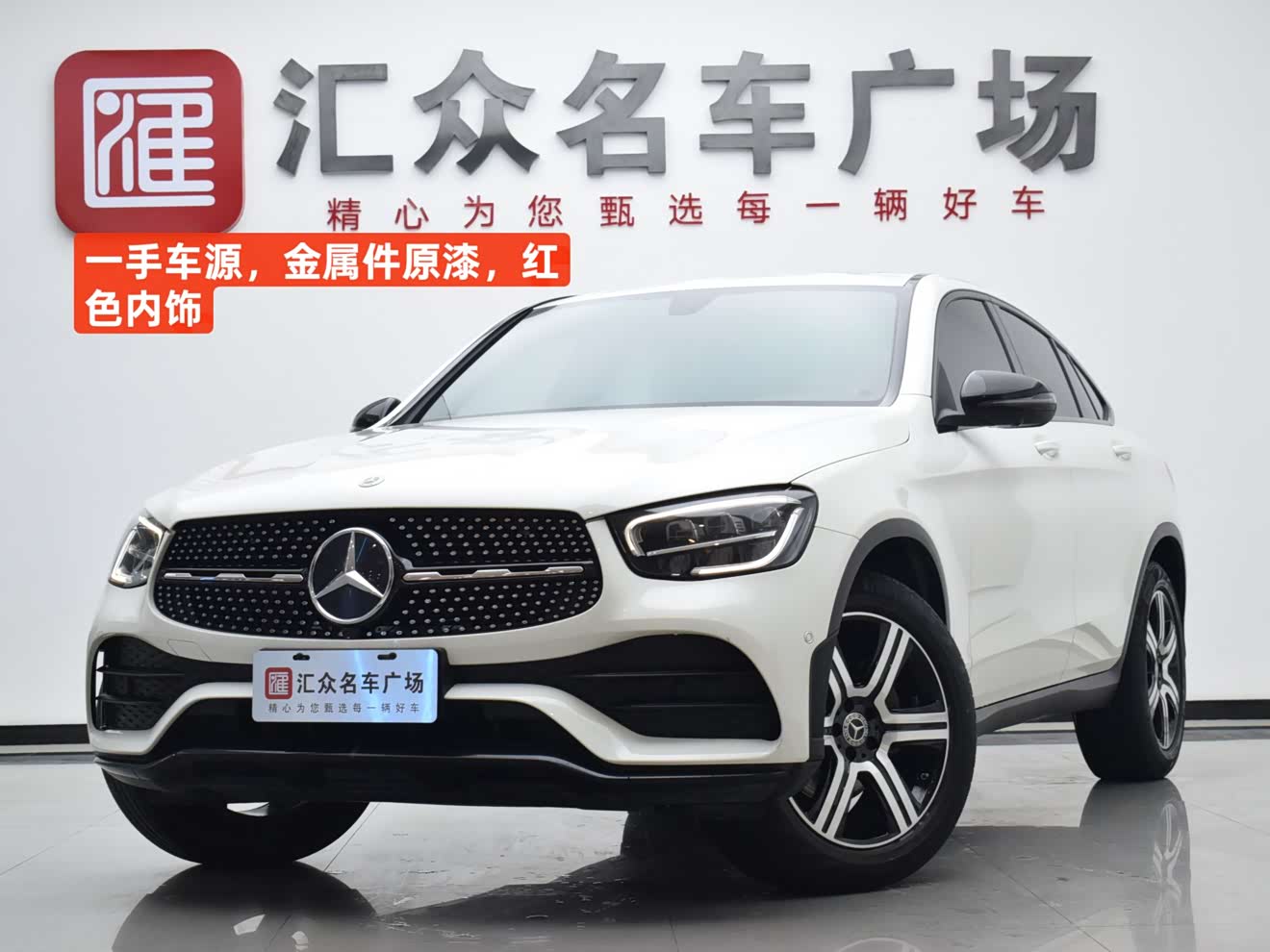 Mercedes-Benz GLC Coupe 2022 car image 