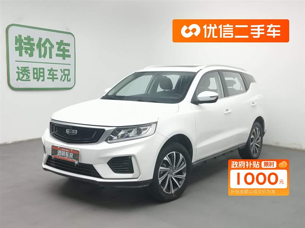 GEELY Vision X6 2019 GEELY Vision X6 2019 car image