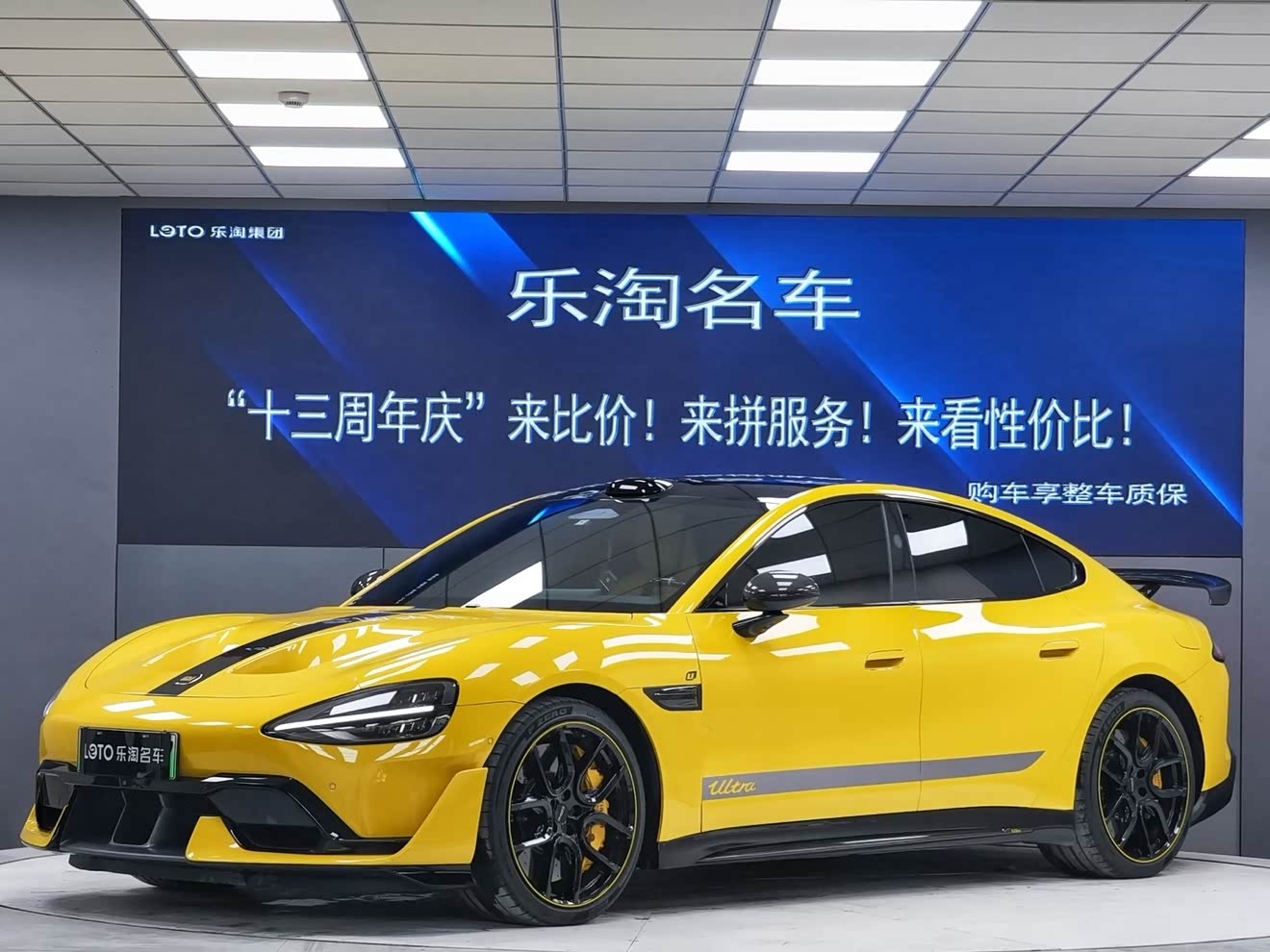 MI SU7 Ultra 2025 汽车图片 