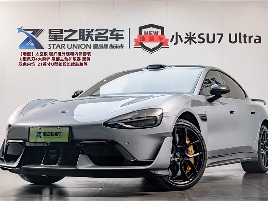 MI SU7 Ultra 2025 汽车图片 