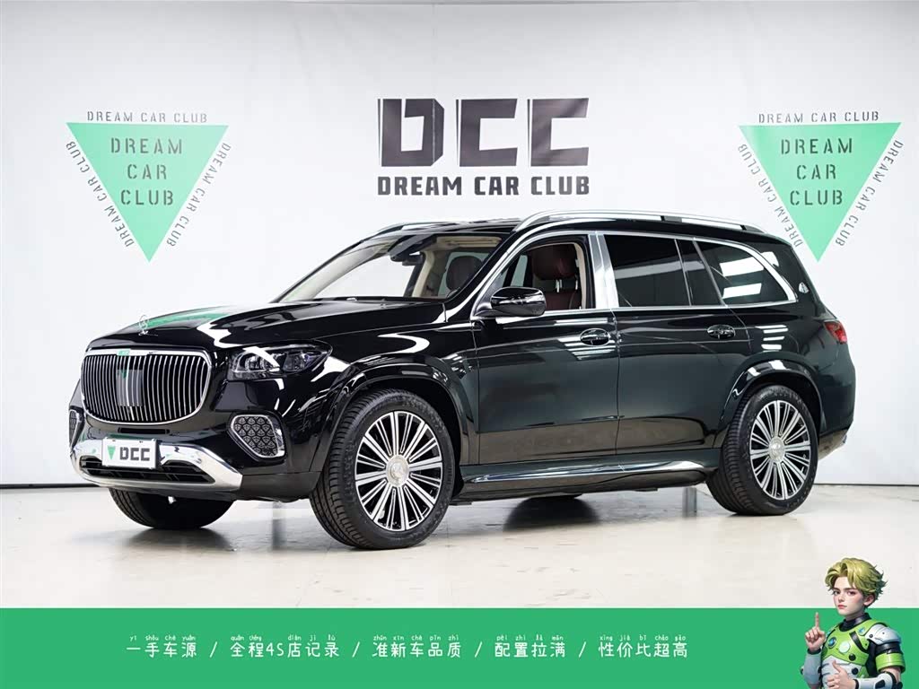 Mercedes-Benz Maybach GLS 2024 car image 