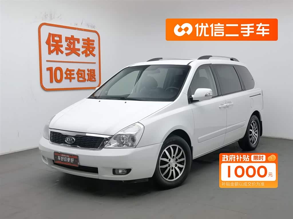 Kia VQ 2010 汽车图片 