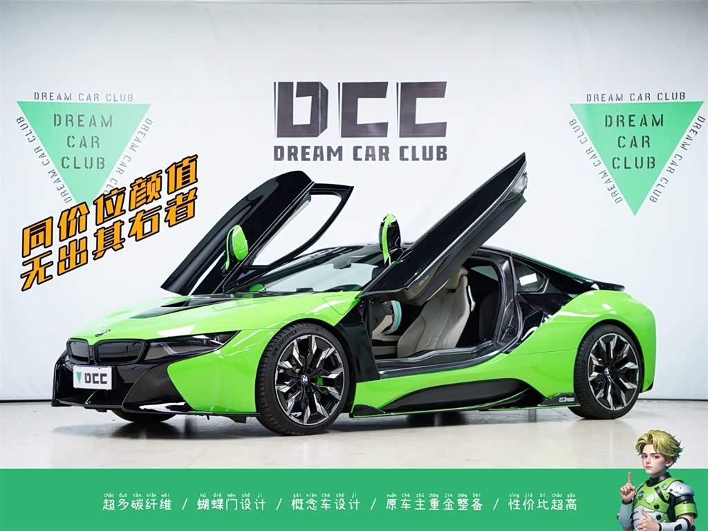 BMW i8 2016 BMW i8 2016 car image