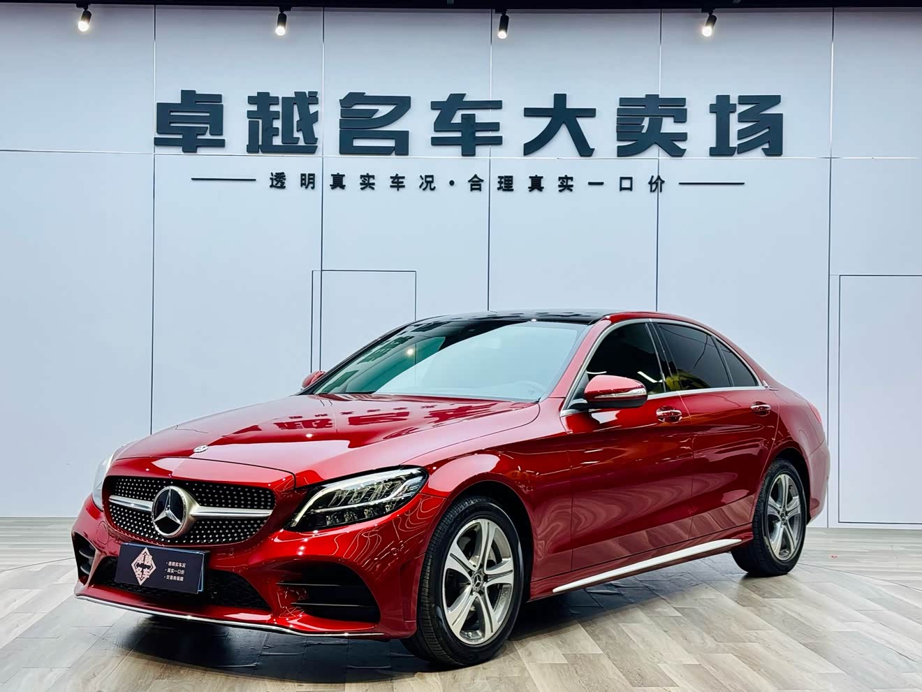 Mercedes-Benz C Class 2020 Mercedes-Benz C Class 2020 image de voiture