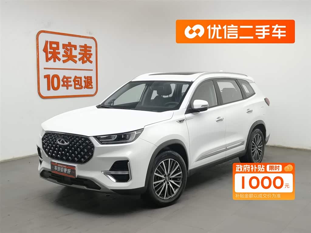 Chery Tiggo 8 Plus 2022 image de voiture 