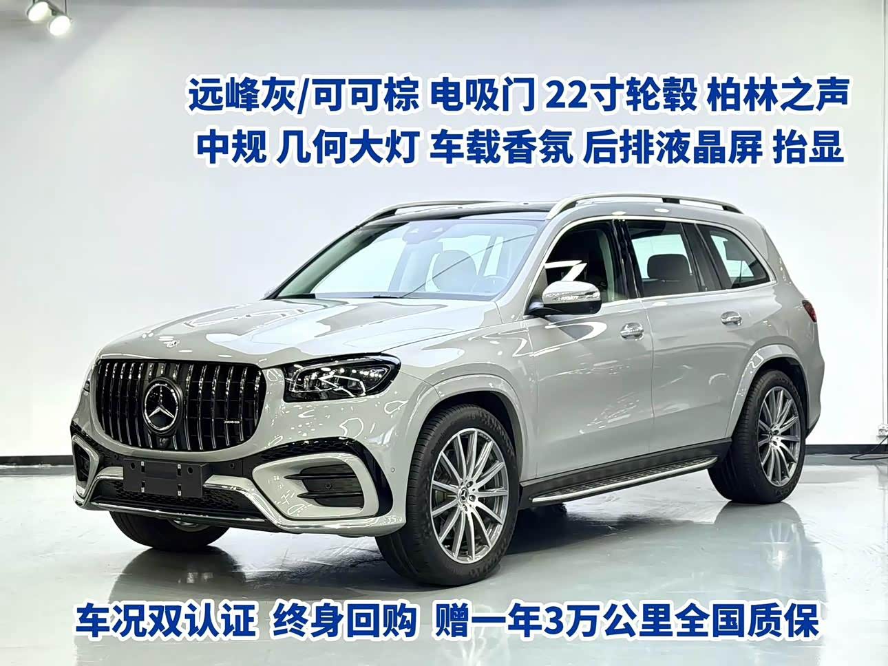 Mercedes-Benz GLS Class 2023 Mercedes-Benz GLS Class 2023 car image
