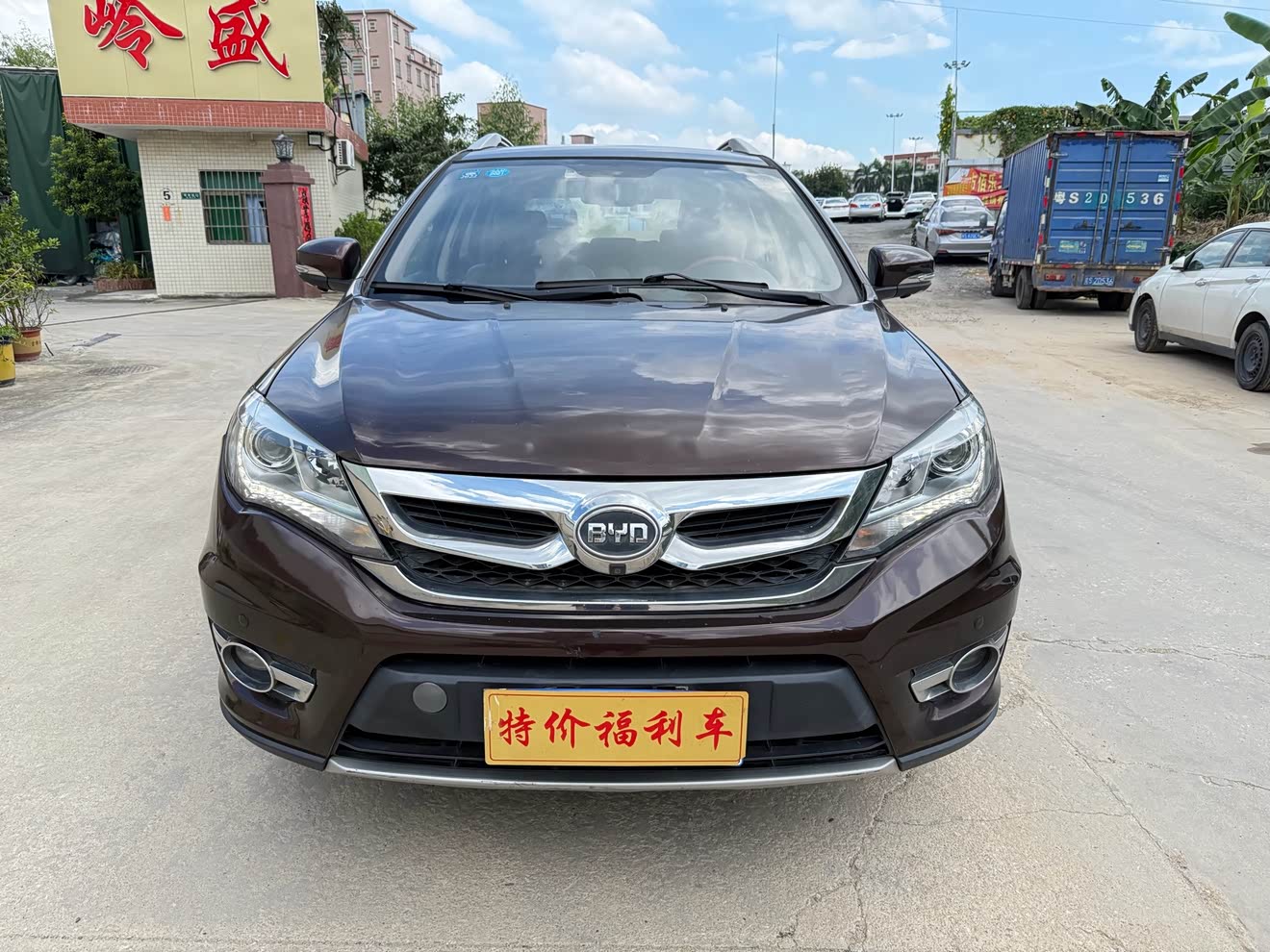 BYD S7 2016 car image 