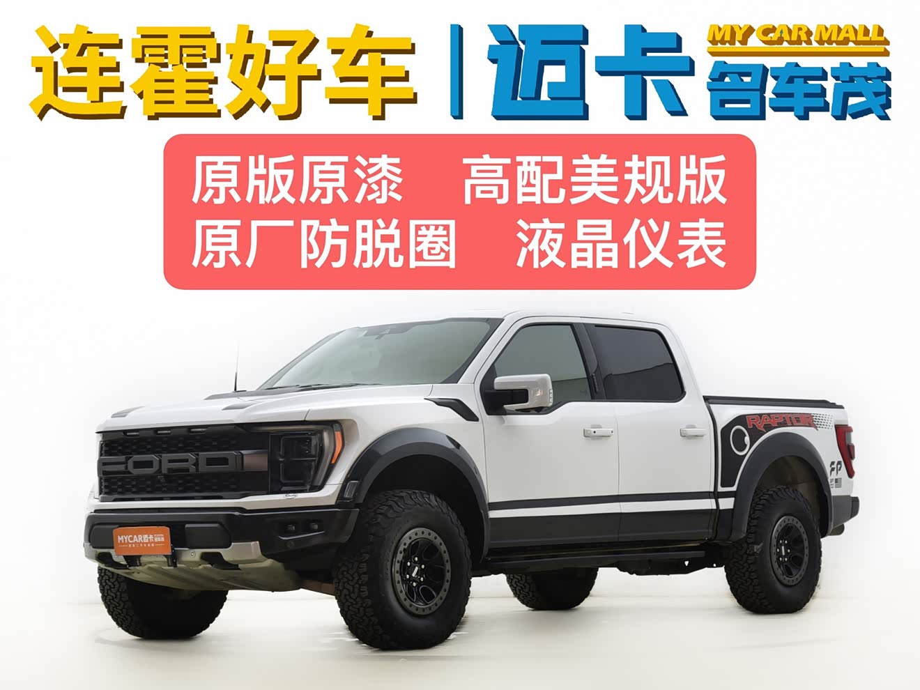 Ford F-150 Raptor 2022 car image 