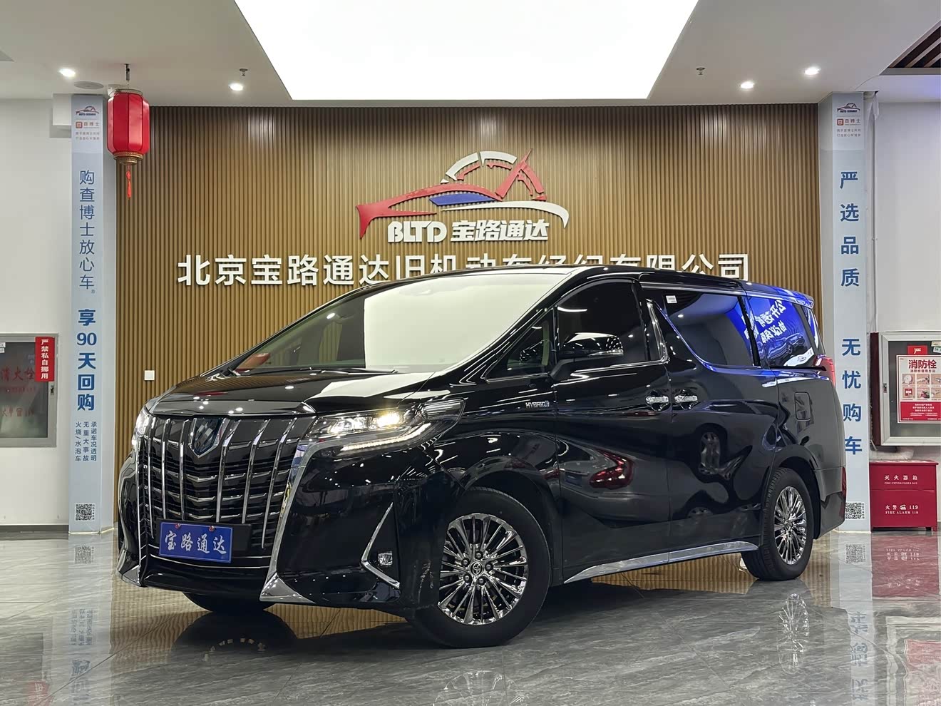 Toyota Alphard 2023 car image 