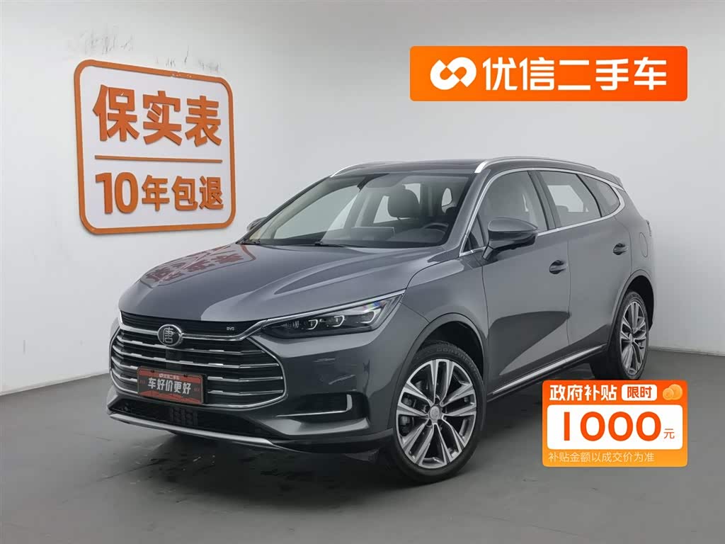 BYD Tang 2020 image de voiture 