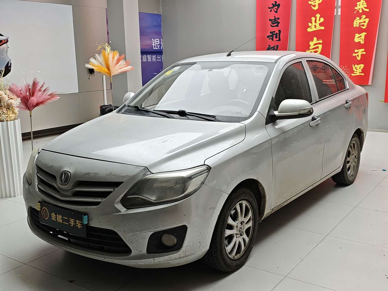 长安 悦翔V3 2015 汽车图片 