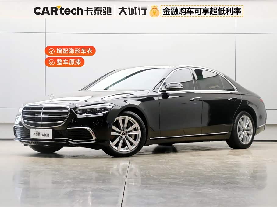 Mercedes-Benz S Class 2024 image de voiture 
