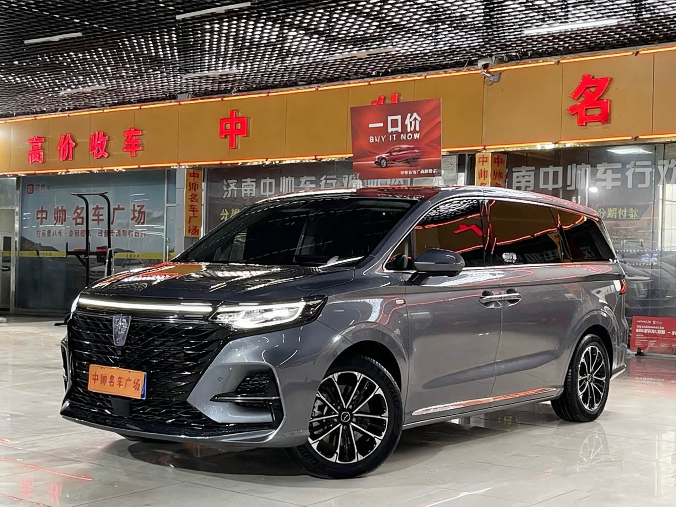Roewe iMAX8 2022 汽车图片 