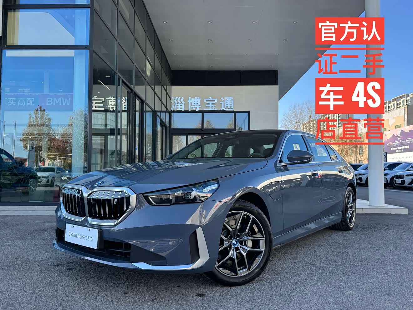 BMW i5 2024 BMW i5 2024 car image