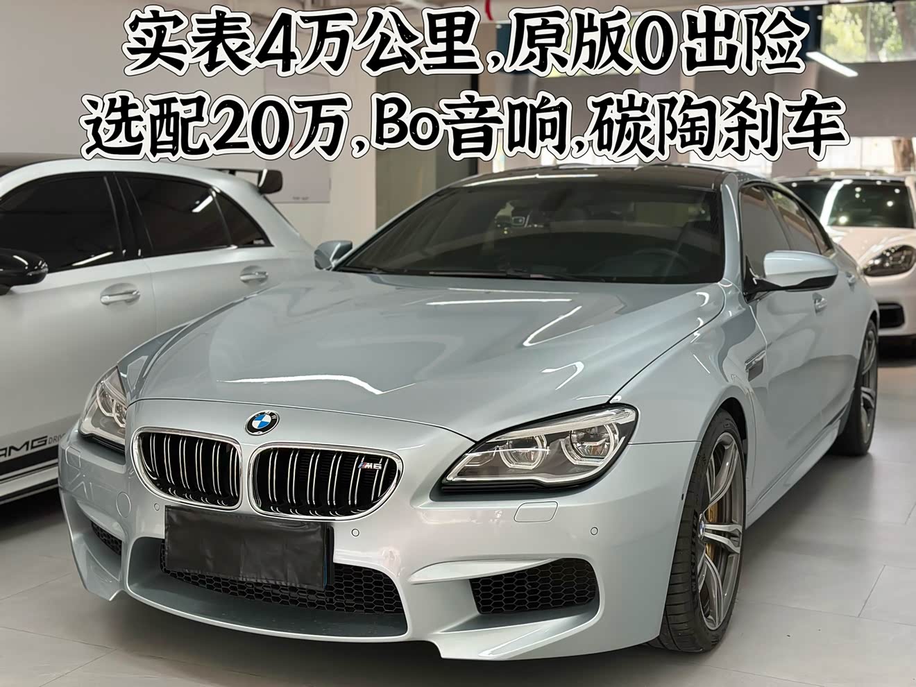 BMW M6 2018 car image 