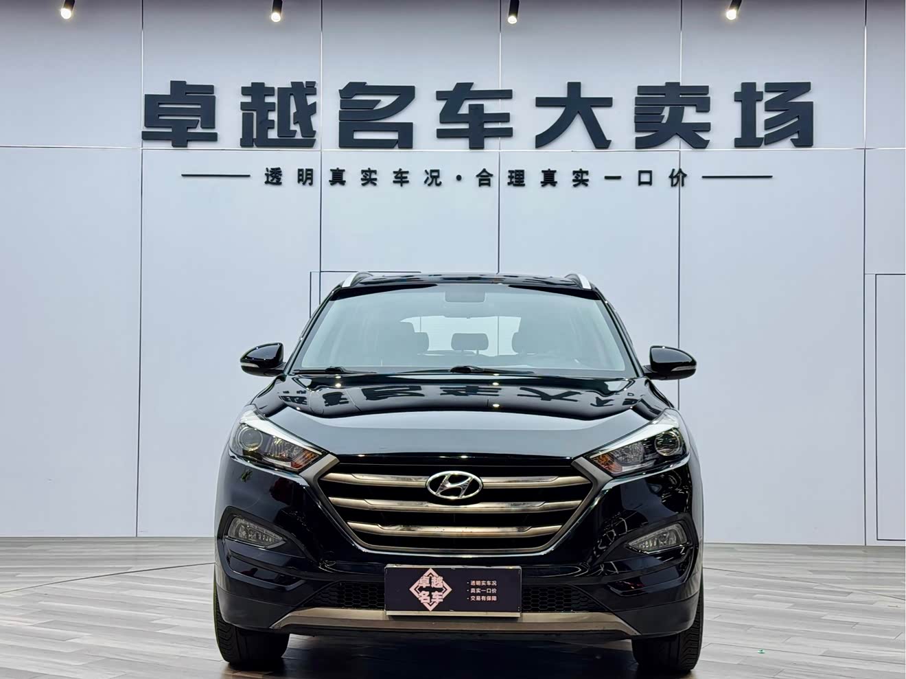 Hyundai Tucson 2016 car image 