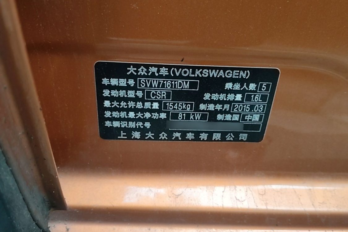 Volkswagen Polo 2015 car image #17