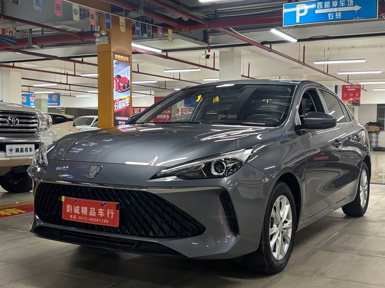 荣威 荣威i5 2025 汽车图片 