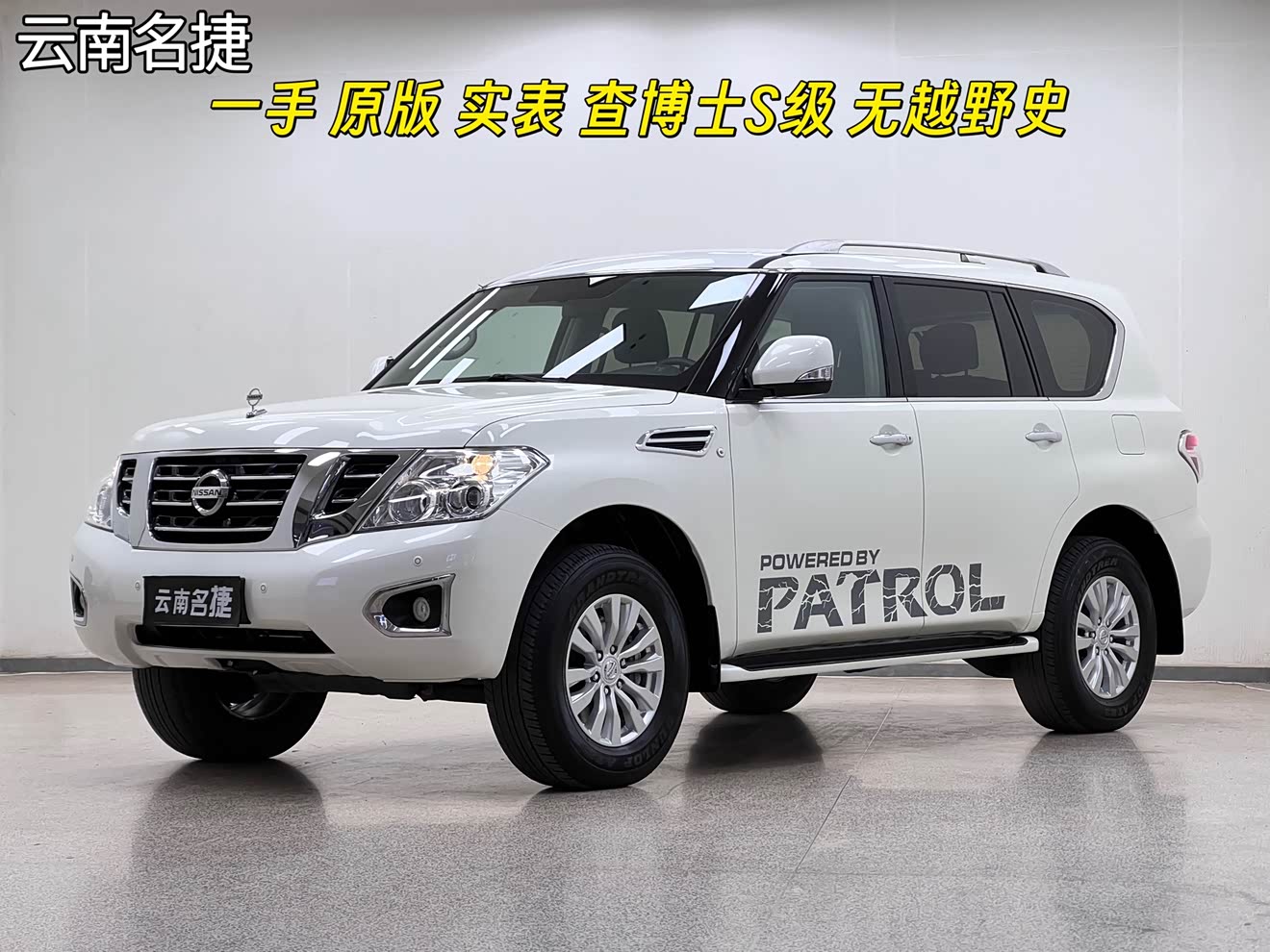Nissan Patrol 2018 汽车图片 