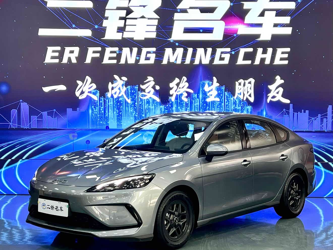 BYD Seal 05 DM-i 2025 BYD Seal 05 DM-i 2025 car image