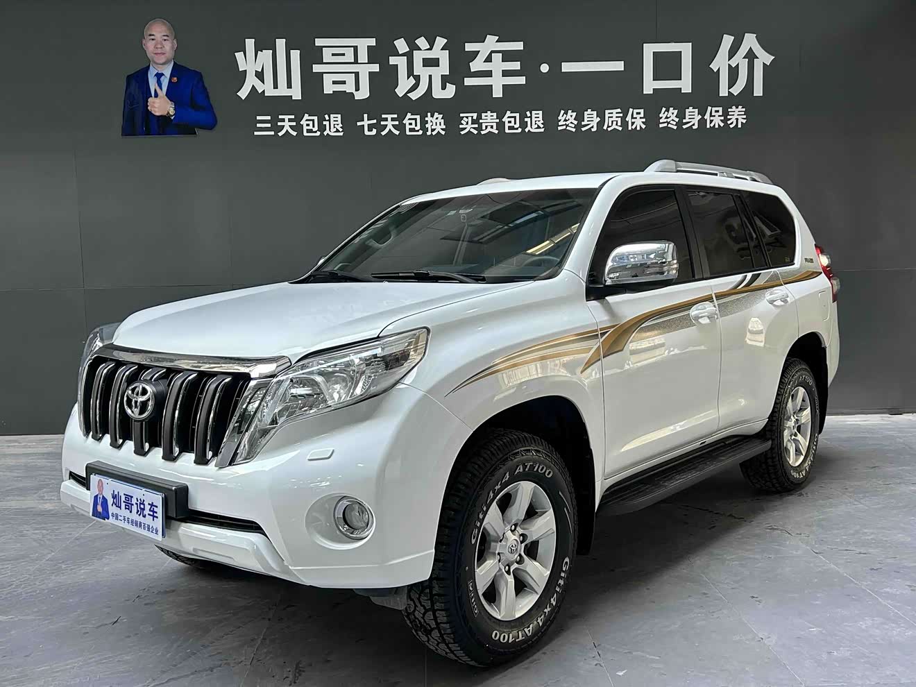 Toyota Prado (Imported) 2014 Toyota Prado (Imported) 2014 car image