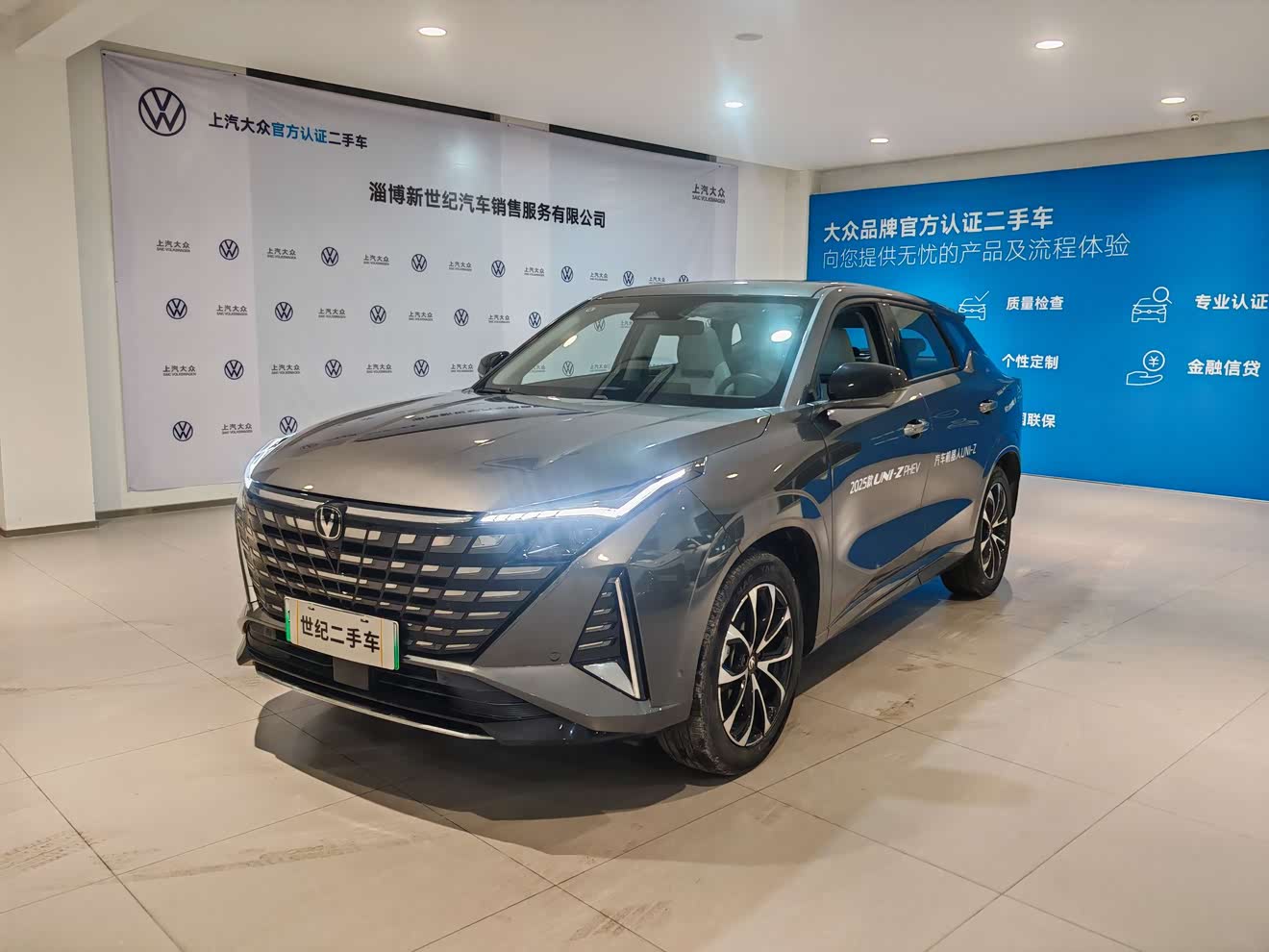 Changan UNI-Z PHEV 2024 car image 