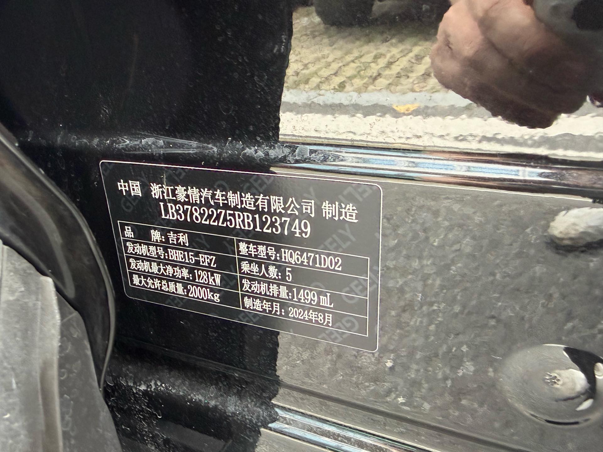 GEELY Boyue L 2024 car image #15