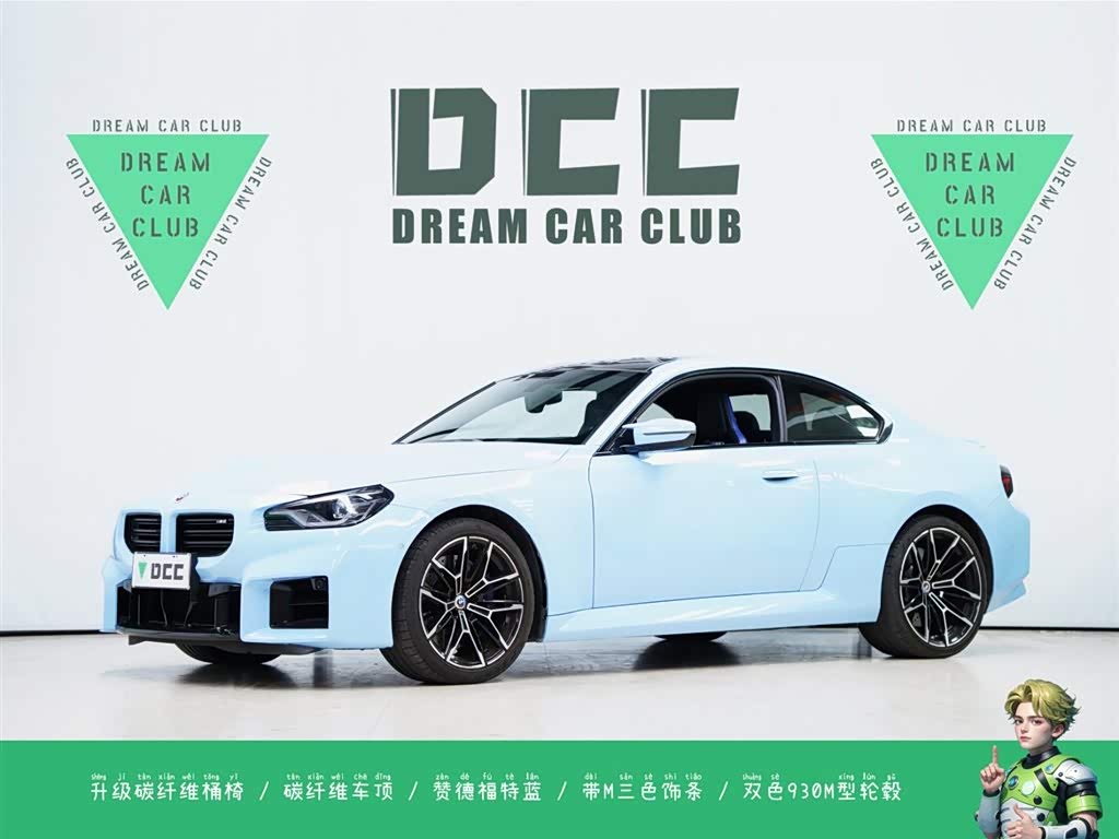 BMW M2 2023 BMW M2 2023 汽车图片