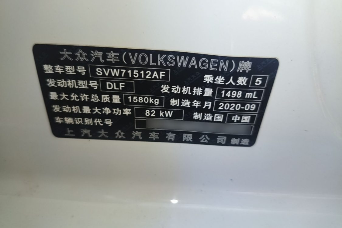 Volkswagen Santana 2020 immagine di auto #17