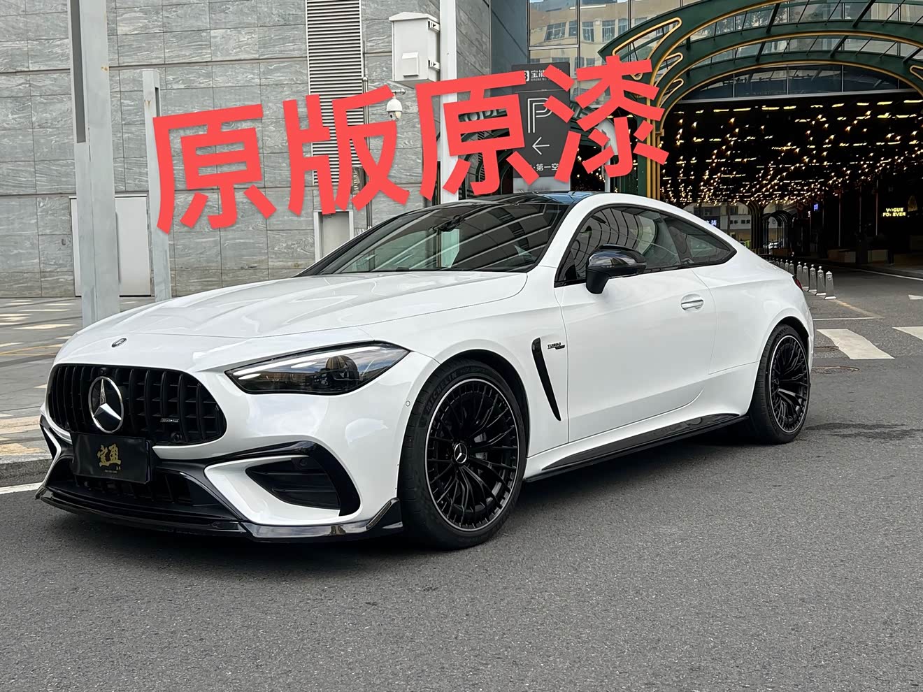 Mercedes-Benz CLE AMG 2025 car image 