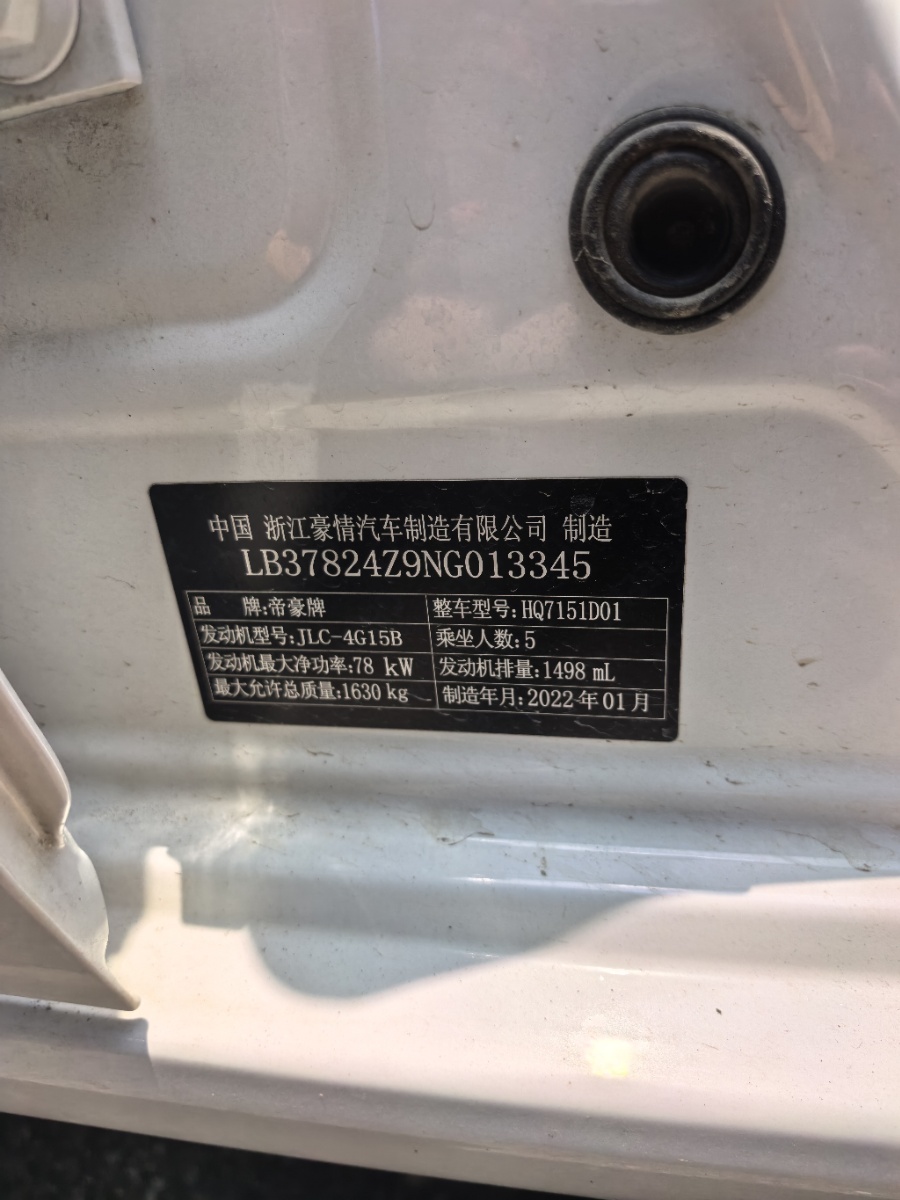 GEELY Emgrand 2022 #8 GEELY Emgrand 2022 car image #8