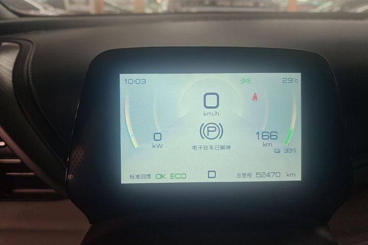 BYD Yuan Plus 2022 car image #23