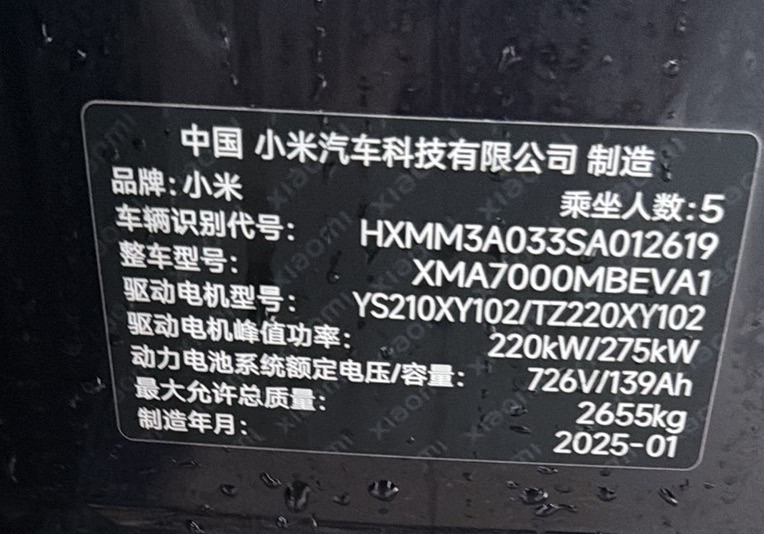 MI SU7 2025 #10 MI SU7 2025 car image #10