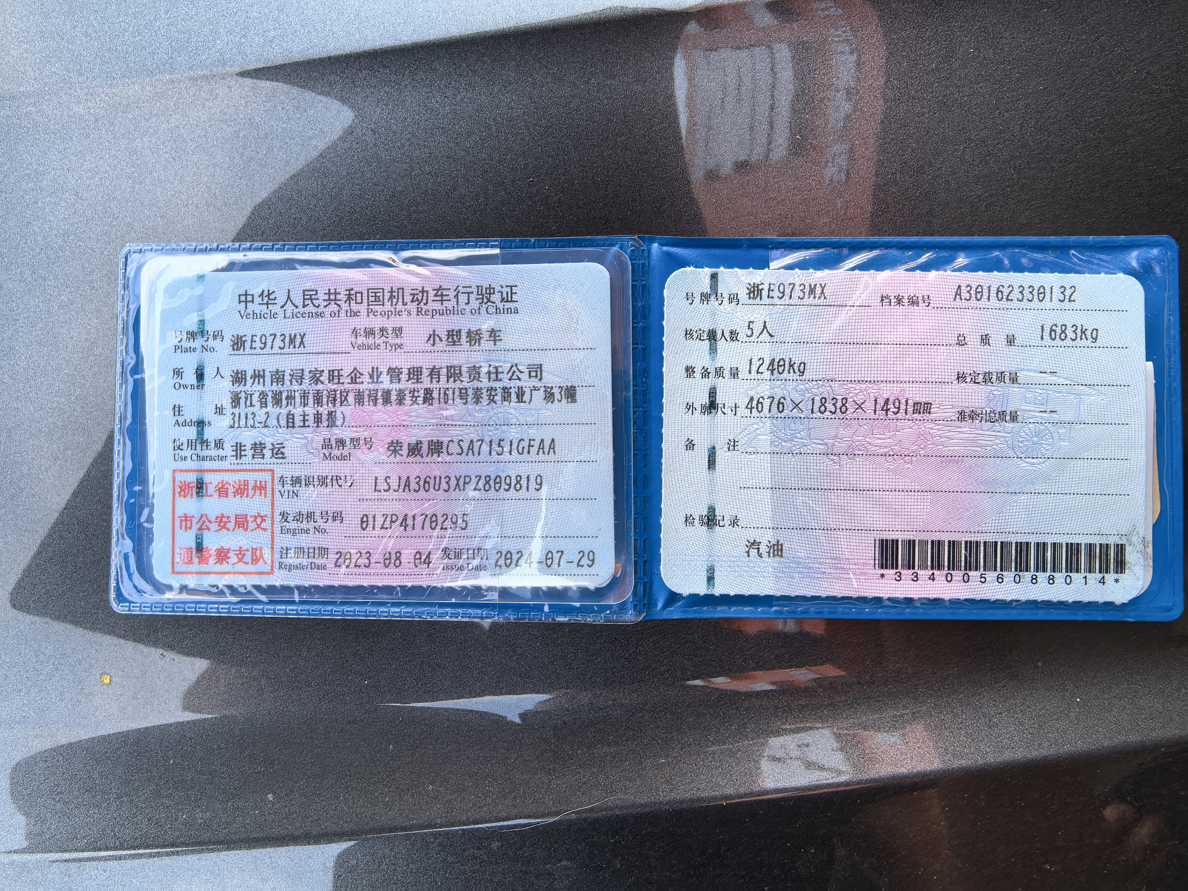 Roewe i5 2023 #10 Roewe i5 2023 imagen de coche #10