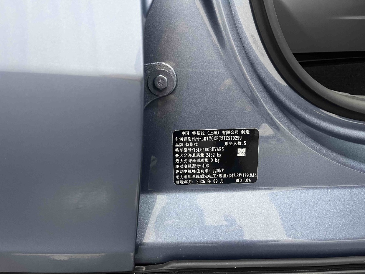 Tesla Model Y 2026 car image #7