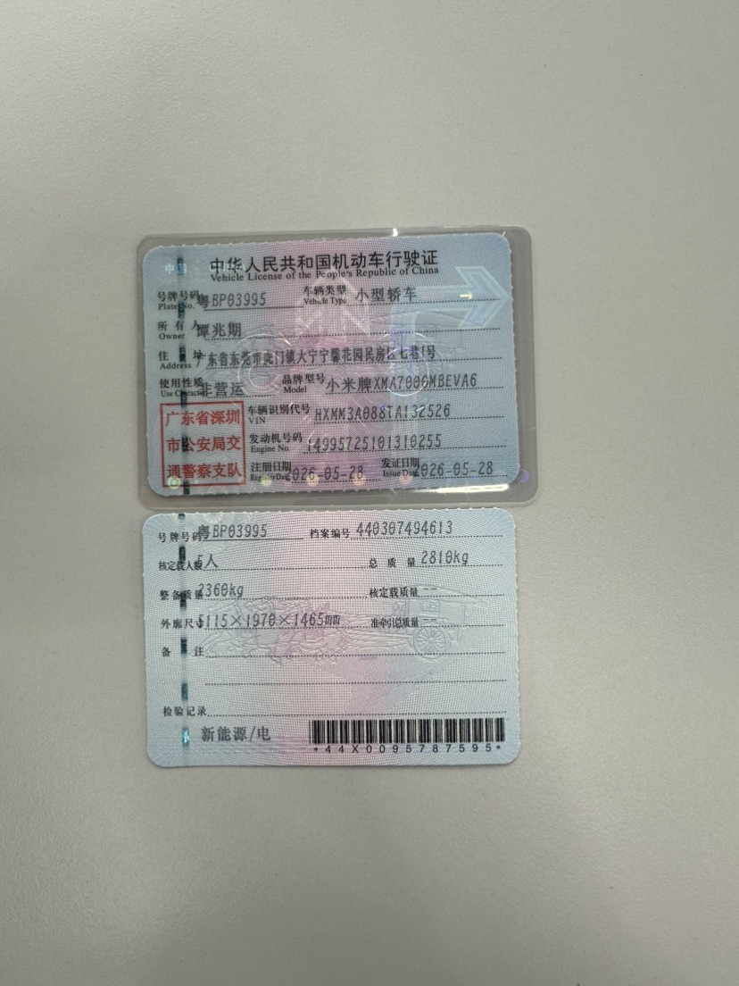 小米汽车 小米SU7 Ultra 2026 汽车图片 #9