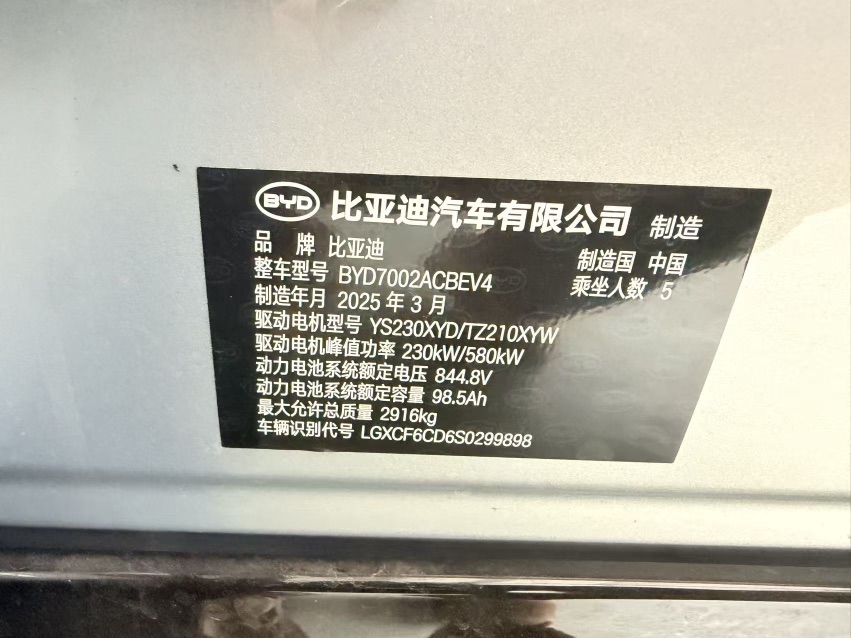 BYD HanL 2025 #7 BYD HanL 2025 изображение автомобиля #7